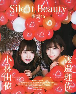 小林由依