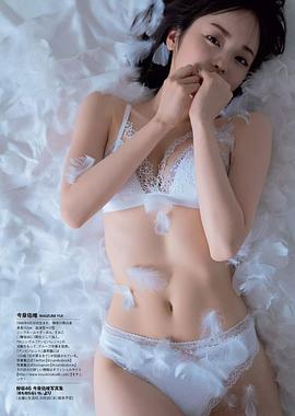 今泉佑唯