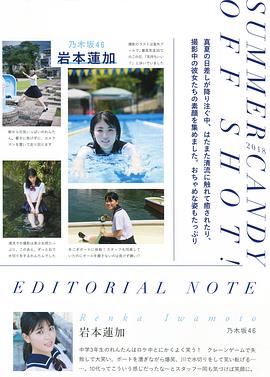 岩本莲加