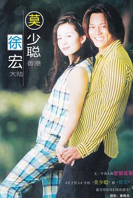 莫少聪