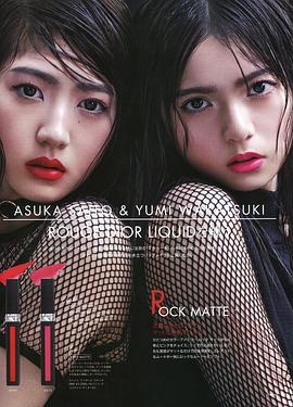 若月佑美