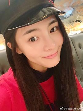 许雅婷