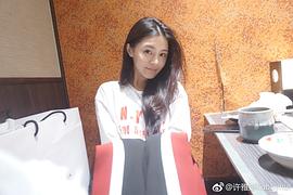 许雅婷