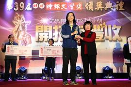 张英珉