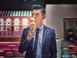 梁大维
