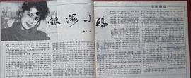 邓小鸥