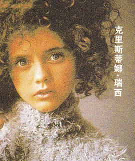 克里斯蒂娜·里奇