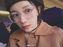 卜冠今