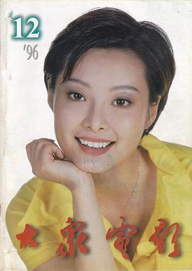 袁立