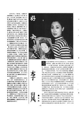 王慧源