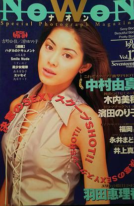 吉野公佳