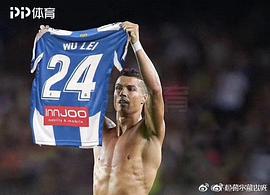 武磊
