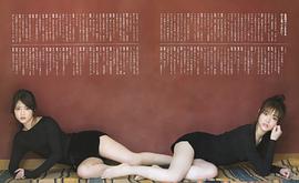 若月佑美