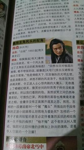 孙兴