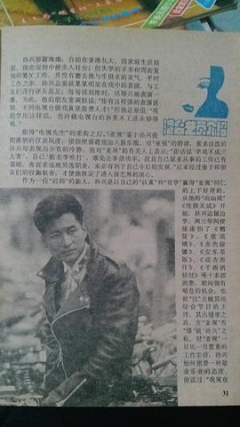 孙兴