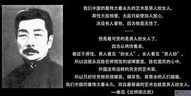 鲁迅