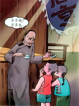 鲁迅