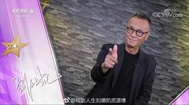 刘德凯