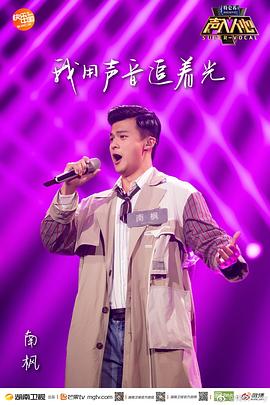 南枫