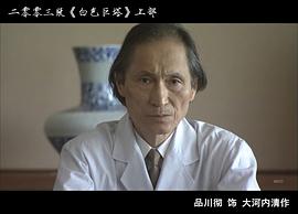 品川彻