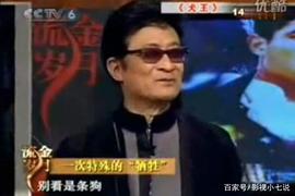 姚守岗
