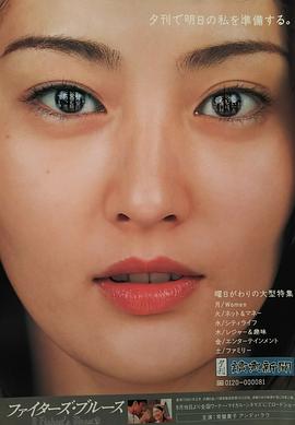 常盘贵子