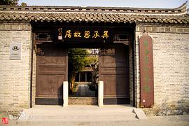 吴承恩