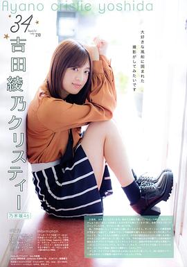 吉田绫乃