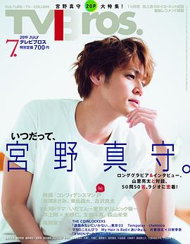 宫野真守