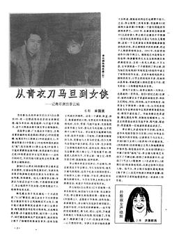 李云娟