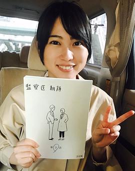 志田未来
