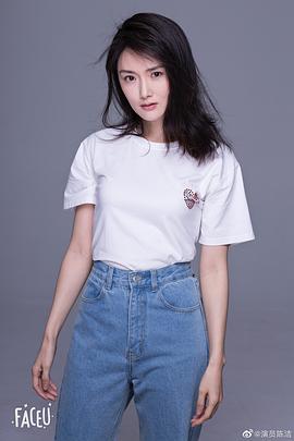 陈洁