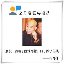 李伯清