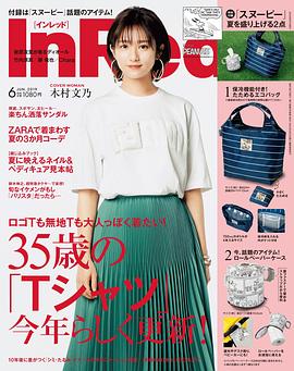 木村文乃