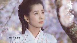 吉永小百合
