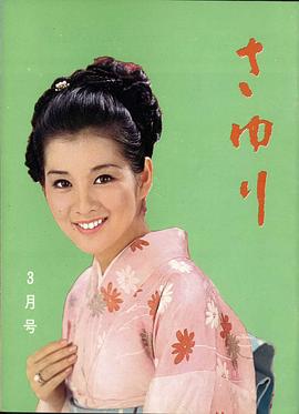 吉永小百合