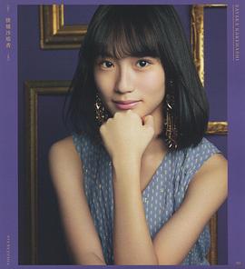 挂桥沙耶香