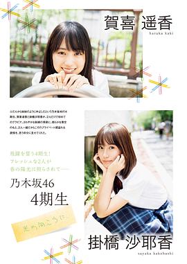 挂桥沙耶香