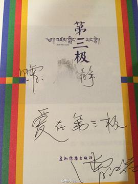 曾海若