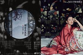 梅婷