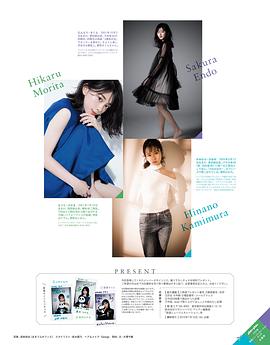 森田光