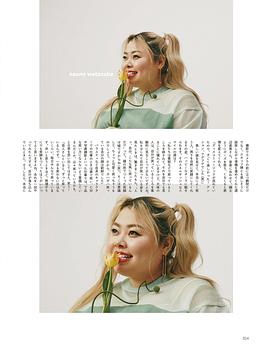 渡边直美