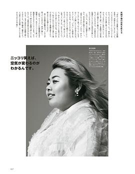 渡边直美