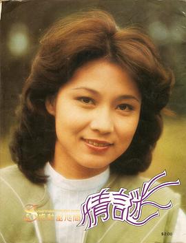 欧阳佩珊