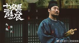 赵魏