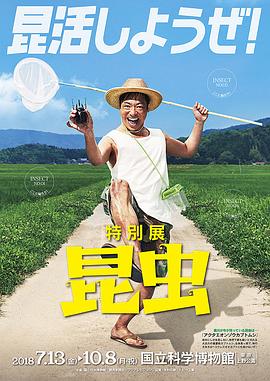 香川照之