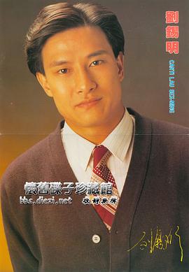 刘锡明