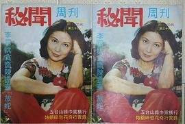李司棋