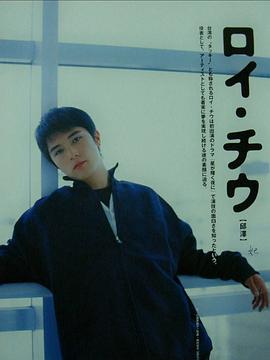 邱泽