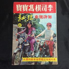 李司棋